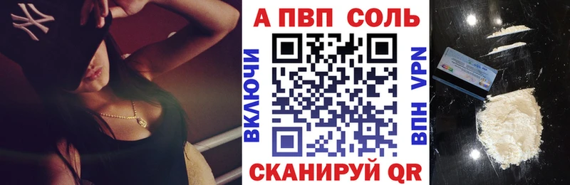 A PVP Crystall Данков