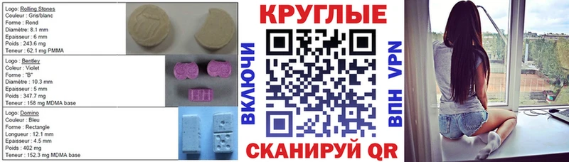 ЭКСТАЗИ круглые Данков