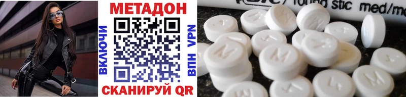 МЕТАДОН кристалл  Данков 